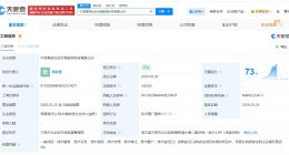 君实生物在宁波成立新科技公司 注册资本1000万
