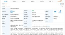 抖音集团在常州成立电子商务公司