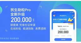 手续费是利息的5倍多！民生电商旗下民生助粒贷收费乱象遭投诉