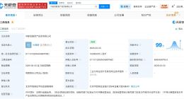 中邮金融资产投资公司登记成立 注册资本100亿