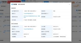 万达地产被冻结2.7亿股权 万达地产所持2.7亿股权被冻结