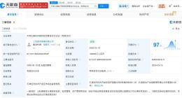 工银投资等在天津成立股权投资基金 出资额10亿