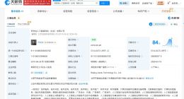 北京椒图科技更名为奇安信人工智能 齐向东任法定代表人