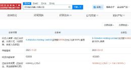 地瓜机器人增资至16.3亿 增幅约159%