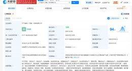 元气森林在河南成立饮料公司 注册资本3亿