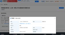 侵权鹿晗黑粉道歉 侵权鹿晗黑粉公开致歉