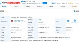 大众公用、中保投资等在嘉兴成立股权投资合伙企业 出资额2亿