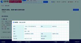 杨超越新增网络维权案 杨超越起诉两黑粉侵权