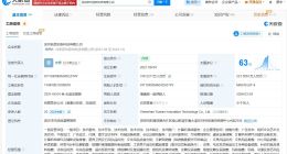 蚂蚁集团旗下公司入股AI玩具生产商跃然创新