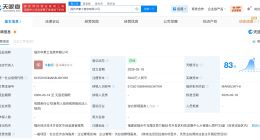 华莱士成立信息服务公司 注册资本5000万