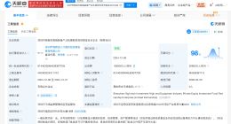 深高新投高端装备产业私募基金增资至15.9亿