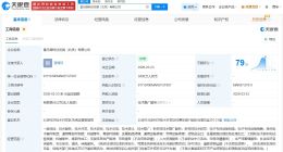 富乐德在北京成立新科技公司 注册资本3000万