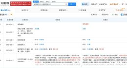 公益维权明码标价公司近期变更负责人 公益维权明码标价公司曾变更公司名