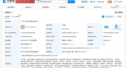 广西广投新材料集团增资至约45.8亿 增幅约119%