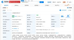 曾被传裁员的奇瑞旗下大卓智能经营异常