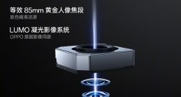 今晚见！一加15T搭载3.5倍潜望长焦：标配OIS光学防抖