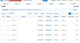 字节跳动申请注册Seedance商标