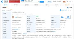 中环领先半导体增资至约53.9亿