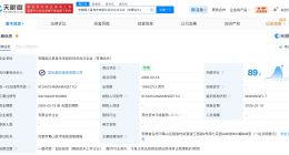 国元证券等成立具身未来股权投资合伙企业 出资额1.04亿