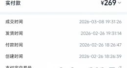 天猫国际Tyillo海外旗舰店269元买的“美国进口”保健品，生产商却是港企