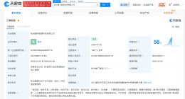 阿里巴巴同日成立2家新数据科技公司