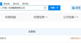 国家电投旗下天津投资管理公司增资至58.6亿 增幅约204%
