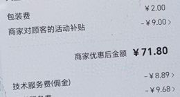 商家反映被动参与淘宝闪购活动利润受损 平台要求提供商家信息方可核查回复