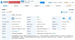 罗马仕电芯供应商唯一子公司注销 安普瑞斯唯一子公司注销