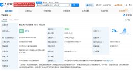 魔法原子在绍兴成立供应链管理公司 注册资本3000万