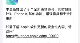 iOS 26.4来了：离线音乐识别成亮点，国行用户AI期待再落空