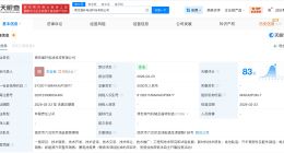 国轩高科在南京成立电池科技公司 注册资本5000万