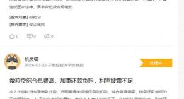 借了6.5万，信息被“卖”了6次：微粒贷的催收“中间商”谁来管？