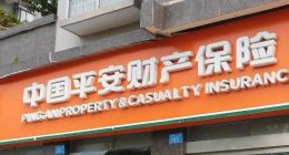 开年“吃”下600万罚单！平安产险急换将，兄弟单位空降“救火”