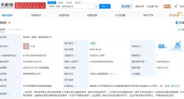 老凤祥等在湖南成立首饰公司 注册资本1亿