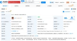 金山云海南洋浦信息科技公司增资至7亿美元 增幅约17%