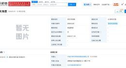 胖东来申请注册胖东来海景商标