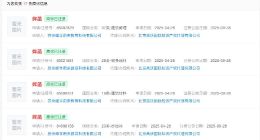 张雪峰公司已注册其女儿名字商标 张雪峰名下公司超千人参保