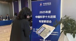 全场景覆盖 汉王智能办公本助力2026中关村论坛无纸化办会