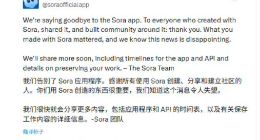 高开低走：Sora因性能与成本问题被砍，OpenAI转向构建“超级应用”生态