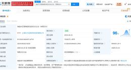 东方证券等在嘉兴成立股权投资合伙企业 出资额7亿