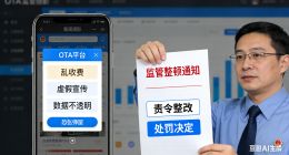 携程“跌倒”：OTA行业哀之而不鉴之？