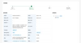 小米汽车公布车辆碰撞检测专利 可提升车辆安全性和应急处理能力