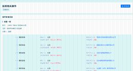 赵薇所持千万股权被冻结 赵薇名下多家公司股权被冻结