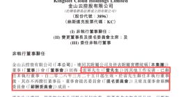 雷军辞任金山云董事长