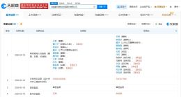 富乐德增资至7.4亿 增幅约120%