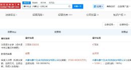 蒙牛乳业旗下马鞍山公司增资至4.75亿 增幅约34%