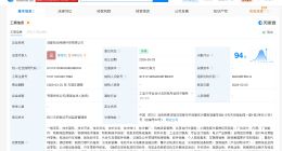哈啰出行在成都成立网络科技公司 注册资本5000万美元