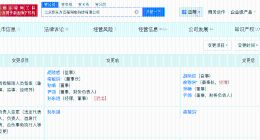 孙东旭卸任东方甄选关联公司职务 俞敏洪接任新东方迅程公司法定代表人