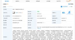 雄安人工智能教育科技公司登记成立 注册资本5000万