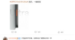 口袋里的哈苏！OPPO Find X9 Ultra官宣：橙色快门键点睛之笔